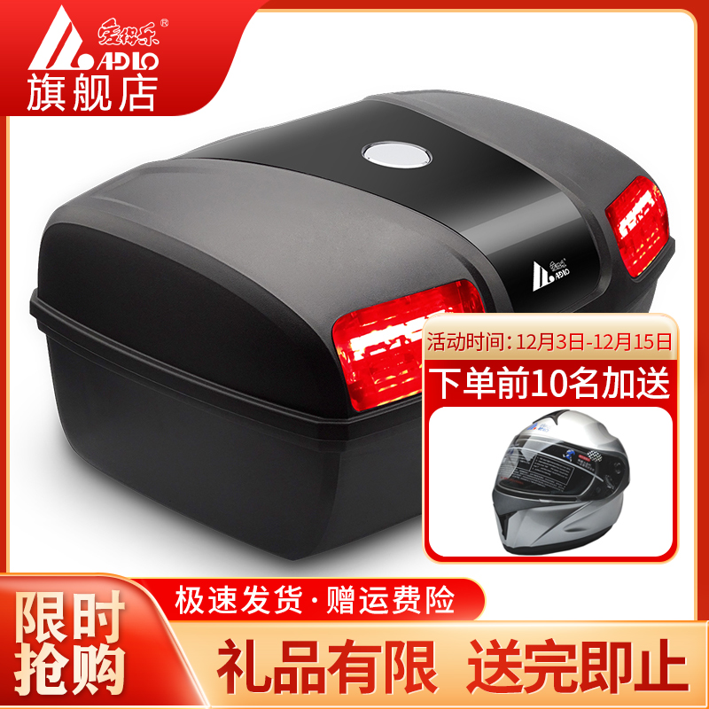 爱得乐8601摩托车尾箱特大号可带