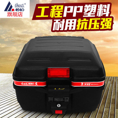 爱得乐中号通用摩托车尾箱