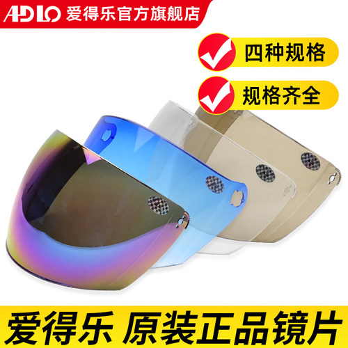 爱得乐风镜/镜片原装正品
