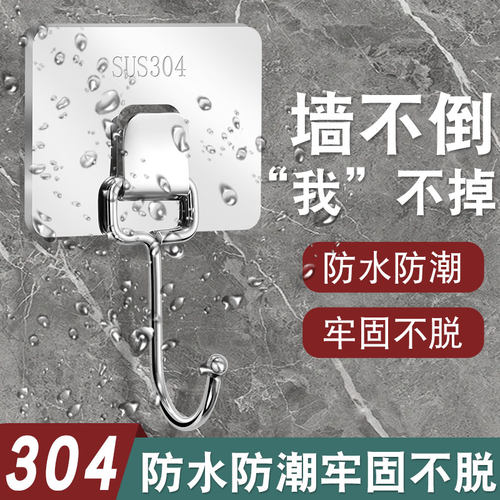 304不锈钢挂钩强力粘胶免打孔厨房浴室门后贴墙壁上无痕粘钩承重
