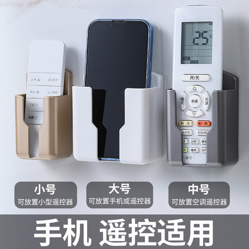 塑料客厅通用防尘遥控器收纳盒
