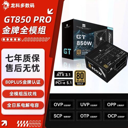 利民GT系列电脑电源全新正品