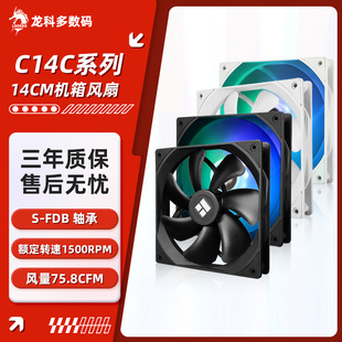 利民C14C 电脑机箱静音散热风扇 ARGB神光同步PWM串联控制14cm台式