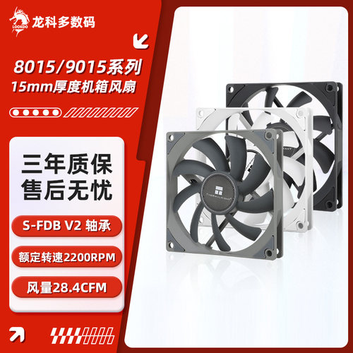 利民80159015系列薄扇机箱风扇