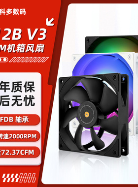 利民E12B-S V3 PWM智能温控 ARGB神光同步 12CM电脑机箱散热风扇