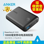 Anker Anke 10000mah sạc nhanh điện thoại di động sạc kho báu Apple 8 Xiaomi Huawei iPhone - Ngân hàng điện thoại di động