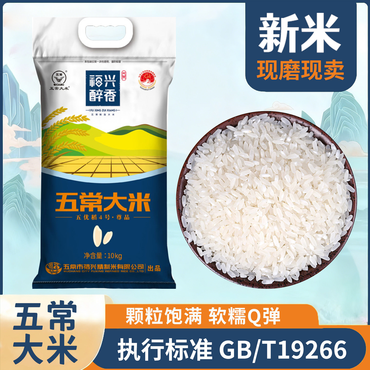 五常大米20斤东北特产正品保障