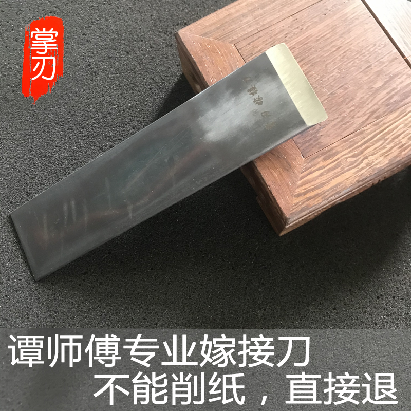 w18锋钢嫁接专用刀日本原装嫁接刀芽接刀接木刀嫁接盆景园艺高速