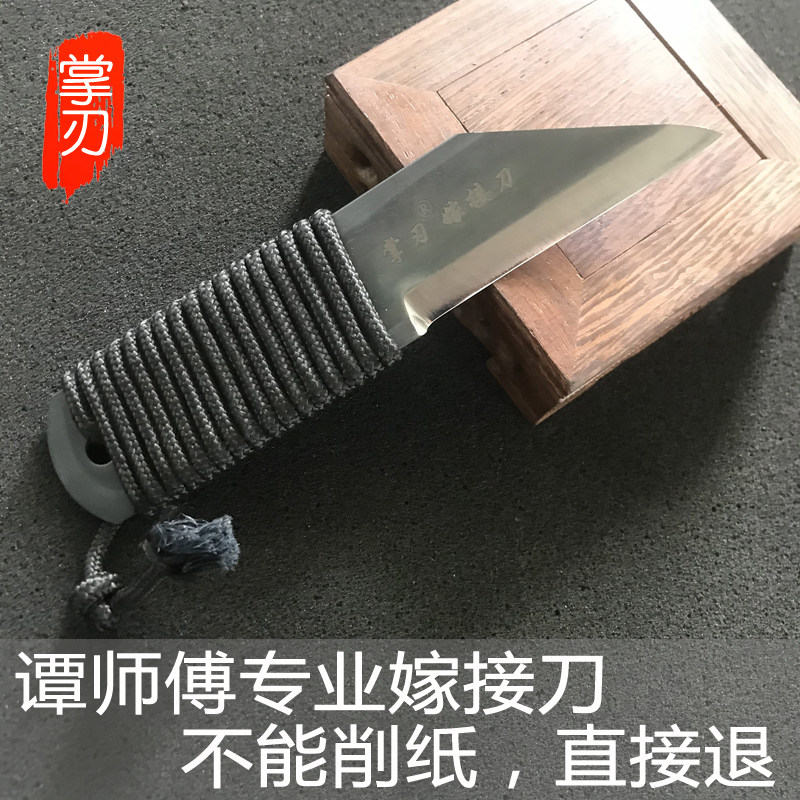 w18锋钢嫁接专用刀日本进口原装嫁接刀果树切接树芽接刀果树嫁接