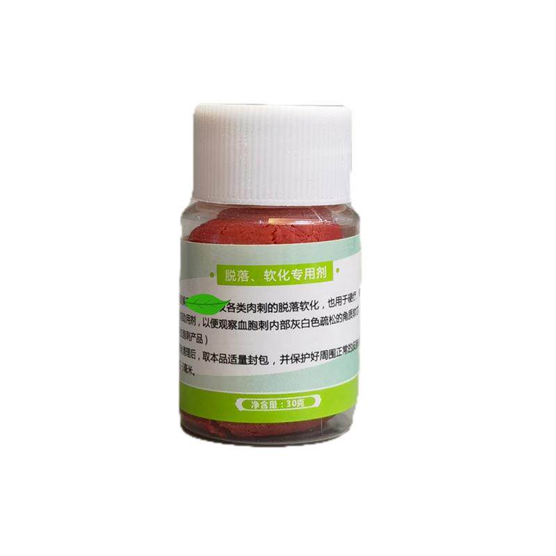 郑远元脱落软化正品甲沟降肉线软化腐蚀门店发货全程指导使用,保健用品,皮肤消毒护理（消）,淘宝优惠券,粉丝福利购,淘宝优惠卷