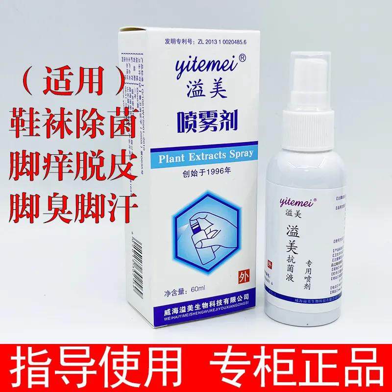 喷雾剂浓缩抗菌液甲康抗菌剂精油湿毒清药香草抑菌软膏高浓缩,保健用品,皮肤消毒护理（消）,淘宝优惠券,粉丝福利购,淘宝优惠卷