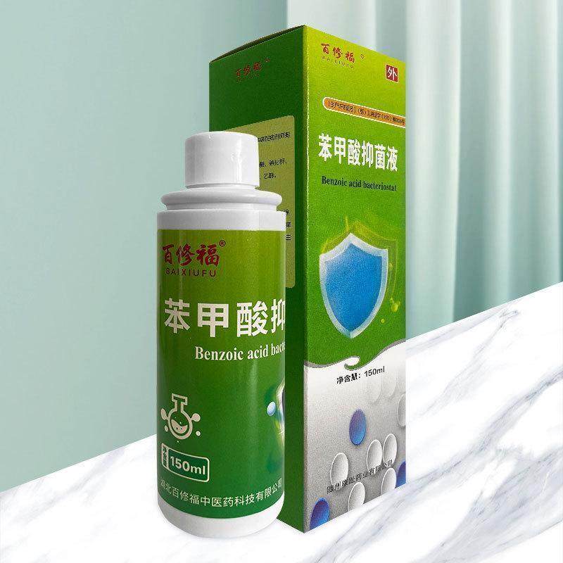 官方正品百修福苯甲酸护理液脚脱皮起泡异味难受喷剂苯甲酸叮同款,洗护清洁剂/卫生巾/纸/香薰,消毒凝胶,淘宝优惠券,粉丝福利购,淘宝优惠卷