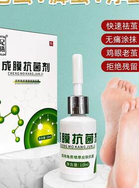 七叶足18不限足曦成膜抗菌剂抑菌