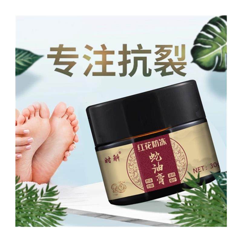 时斛红花防冻蛇油护手霜防干裂补水保湿脚后跟脱皮裂开修买2送1,保健用品,皮肤消毒护理（消）,淘宝优惠券,粉丝福利购,淘宝优惠卷