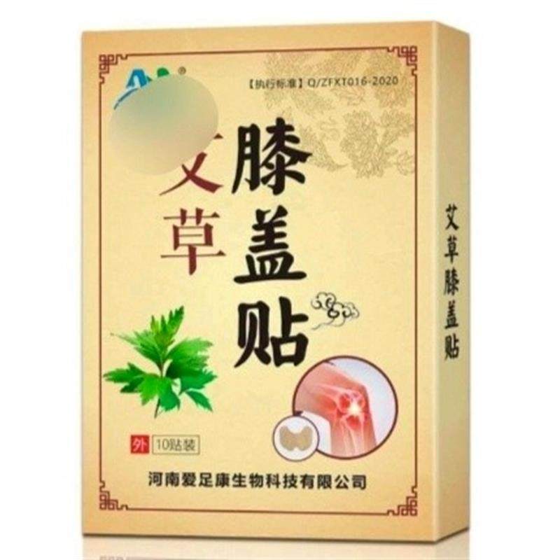 艾草膝盖贴去湿止疼艾草膝盖贴去湿止疼艾草膝盖贴去湿止疼买2送1,保健用品,康复护理,淘宝优惠券,粉丝福利购,淘宝优惠卷