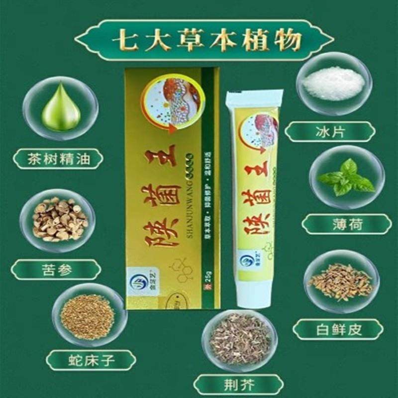 【买克脚気送1】金足艺陕菌王抑菌乳膏225蚊虫叮咬顽固藓皮肤湿痒,保健用品,皮肤消毒护理（消）,淘宝优惠券,粉丝福利购,淘宝优惠卷