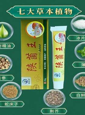 【买克脚気送1】金足艺陕菌王抑菌乳膏225蚊虫叮咬顽固藓皮肤湿痒