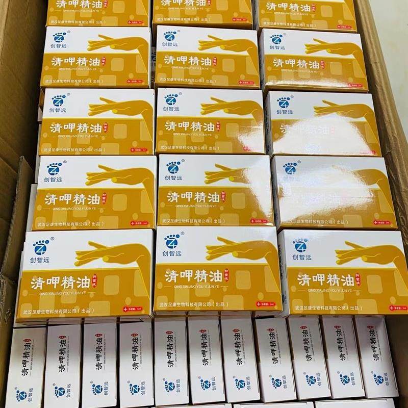 创智远清甲油灰甲无痛去甲抑菌液创智远清甲油灰甲无买2送1买3送2,保健用品,皮肤消毒护理（消）,淘宝优惠券,粉丝福利购,淘宝优惠卷