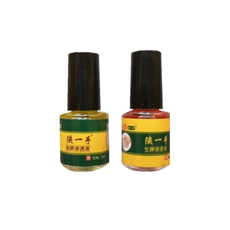 【买2送1】陕一手套盒渗透液组合灰甲抑菌液脱鉀液5ml+生鉀液5ml,保健用品,皮肤消毒护理（消）,淘宝优惠券,粉丝福利购,淘宝优惠卷