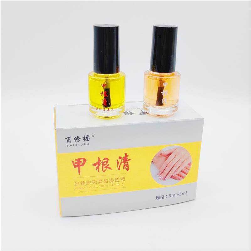百修福甲根清套盒渗透液快速无痛脱甲祛甲精油灰甲生钾抑菌液正品,保健用品,皮肤消毒护理（消）,淘宝优惠券,粉丝福利购,淘宝优惠卷