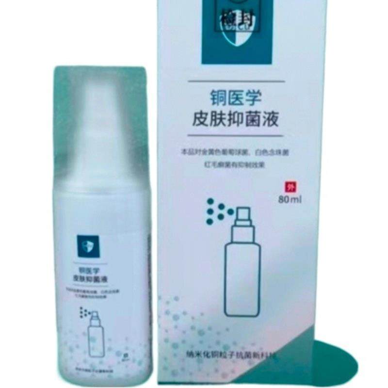 飞万皮肤抑菌液喷剂鞋子袜子防臭脚臭脱皮脚痒买2送1买3送2,保健用品,皮肤消毒护理（消）,淘宝优惠券,粉丝福利购,淘宝优惠卷