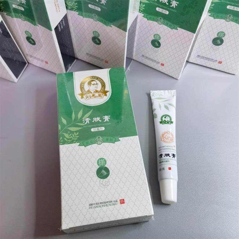 刘先生清肤膏联合爱华牌清肤膏抗菌剂正品助康护理液,保健用品,皮肤消毒护理（消）,淘宝优惠券,粉丝福利购,淘宝优惠卷