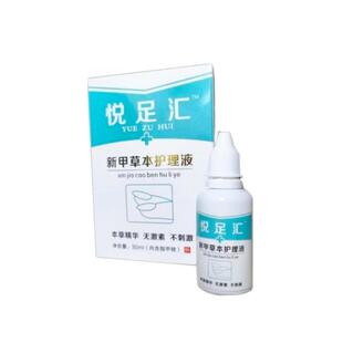 新甲草本护理液灰甲生甲液抑菌液买2送1买3送2买5送3买10送8