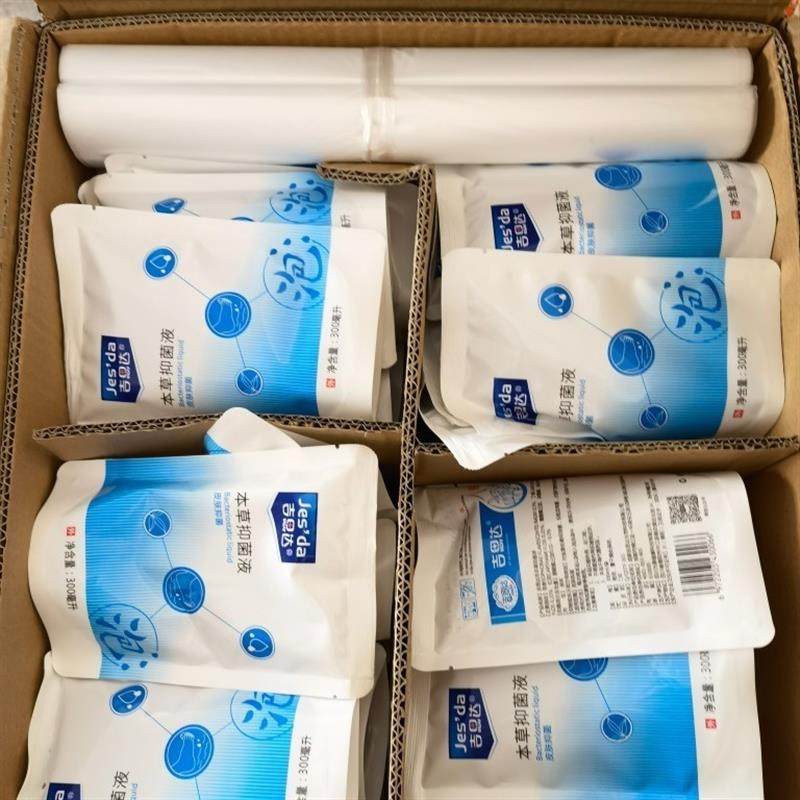 买3送1【5送3】吉思达本草抑菌液护理液脚臭脚汗脚痒脱皮干裂发痒,保健用品,皮肤消毒护理（消）,淘宝优惠券,粉丝福利购,淘宝优惠卷