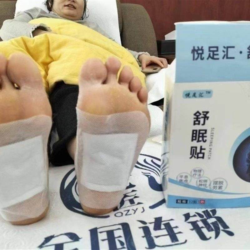 舒眠贴入睡困难多梦易醒睡障贴睡睡 睡睡贴脚底买3送1买7送3买20,保健用品,皮肤消毒护理（消）,淘宝优惠券,粉丝福利购,淘宝优惠卷