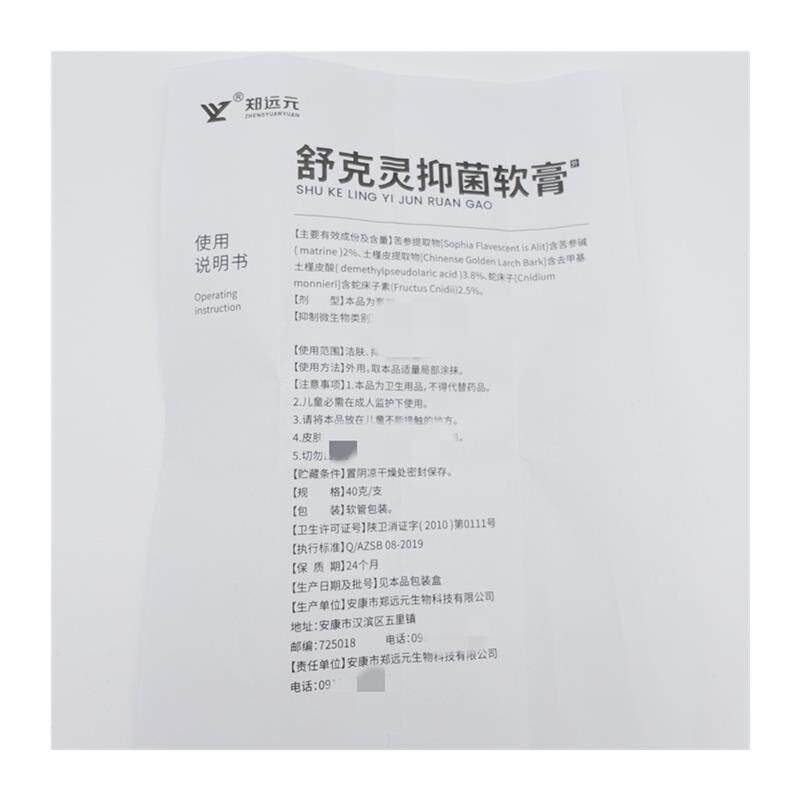 其他（食品）其它买5送1】郑远元