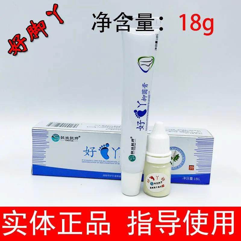 好脚丫抑菌膏肤康宁喷剂抑菌液甲护氏甲抗菌护甲,保健用品,皮肤消毒护理（消）,淘宝优惠券,粉丝福利购,淘宝优惠卷