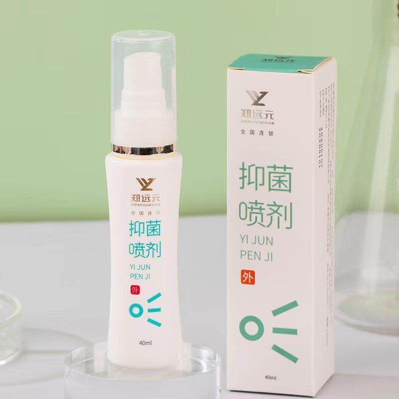 郑远元官方旗舰店抑菌喷剂实体店发货正品脚部护理草本喷雾专用,保健用品,皮肤消毒护理（消）,淘宝优惠券,粉丝福利购,淘宝优惠卷
