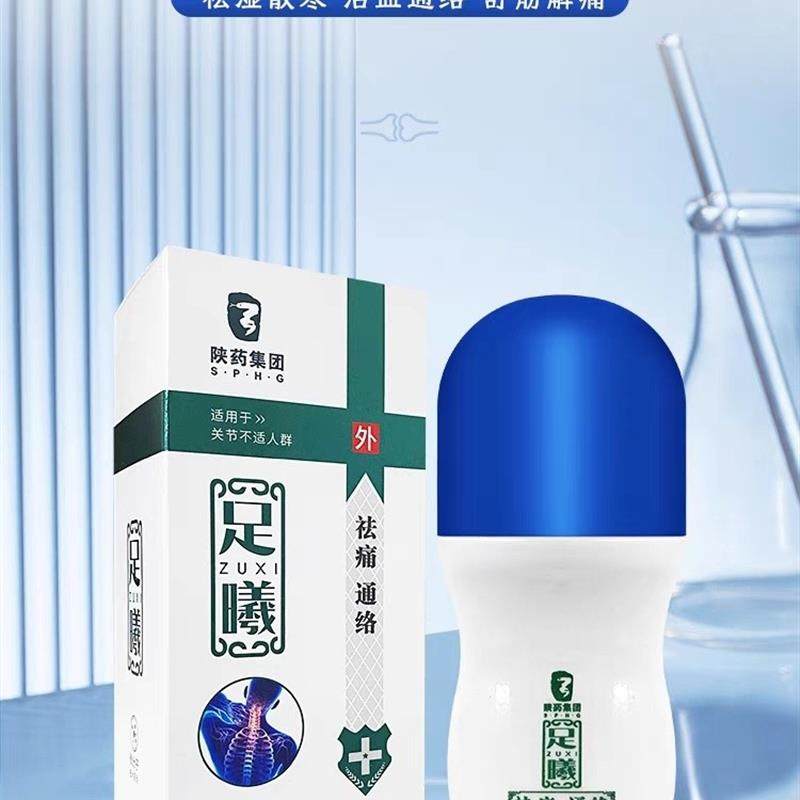 足曦祛痛通络快速止1痛1滑1膜贴膏液1喷剂消1肿1膝盖疼痛关节,保健用品,皮肤消毒护理（消）,淘宝优惠券,粉丝福利购,淘宝优惠卷
