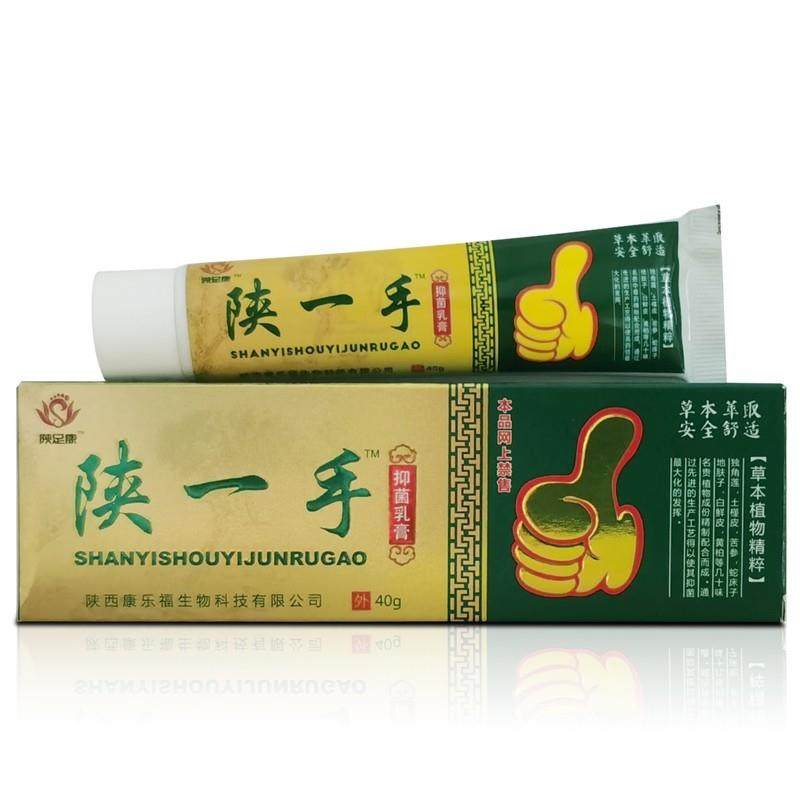 【官方正品】陕一手抑菌乳膏40克送儿童皮肤湿痒顽藓手足脱皮体藓,保健用品,皮肤消毒护理（消）,淘宝优惠券,粉丝福利购,淘宝优惠卷