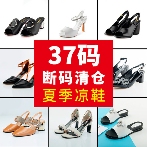 嘉俪多女鞋清仓37码夏季英伦时尚