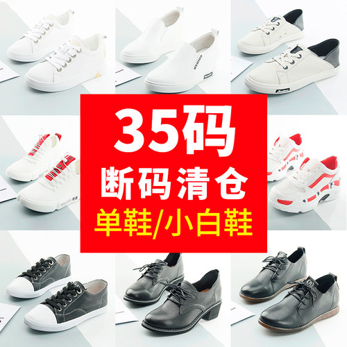 35码英伦时尚牛皮优雅风单鞋