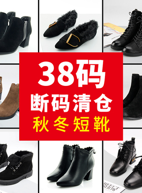 嘉俪多女鞋断码清仓38码冬季短靴英伦时尚牛皮加绒春季皮里欧美