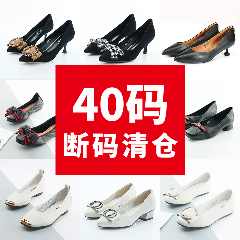 嘉俪多官方40码断清仓女鞋休闲