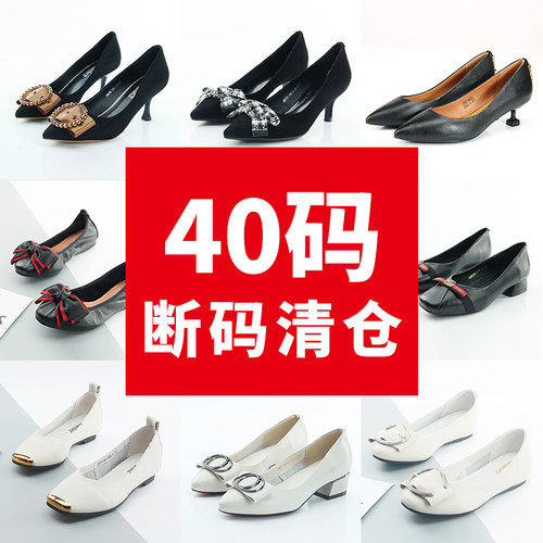 嘉俪多官方40码断清仓女鞋休闲