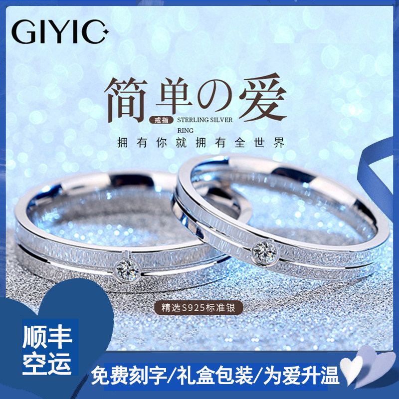 季伊情侣戒指一对925纯银男女款对戒款小众设计食指创意刻字礼物