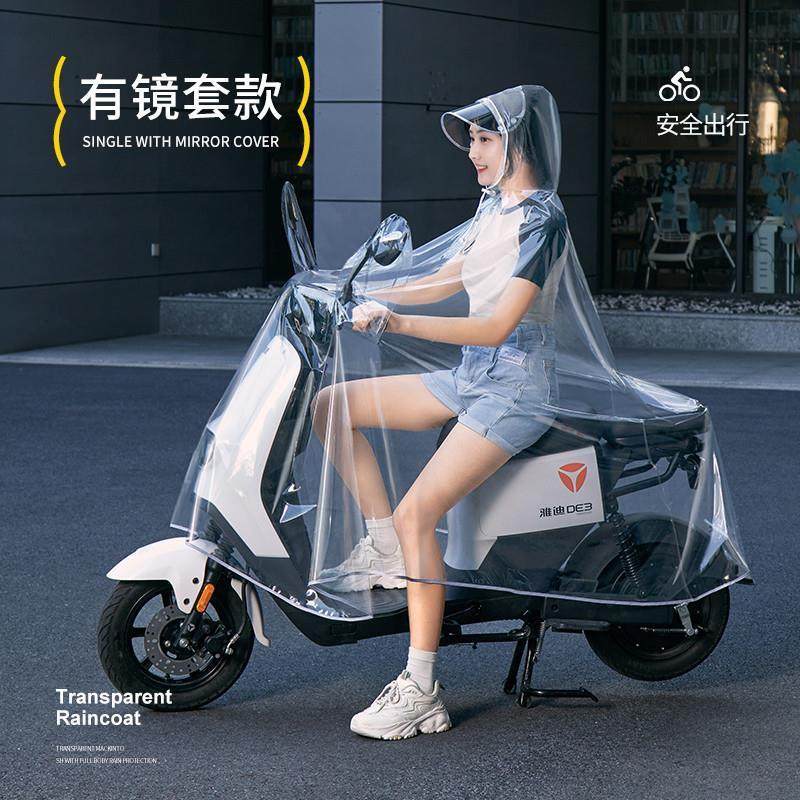 透明雨衣雨披电动车雨披加大加厚摩托车骑行全身防暴雨成人学生