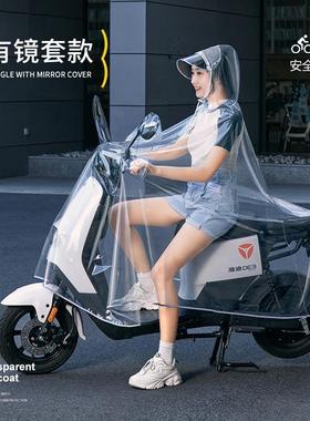 透明雨衣雨披电动车雨披加大加厚摩托车骑行全身防暴雨成人学生