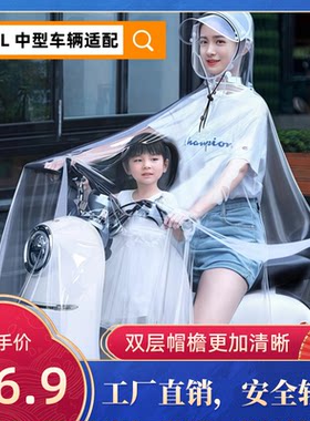 透明雨衣雨披电动车雨衣