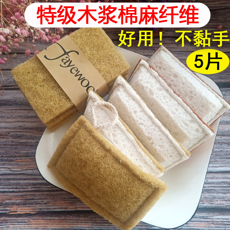 木浆棉抹布仿丝瓜络木桨洗碗海棉擦百洁布洗锅刷碗不沾油厨房专用