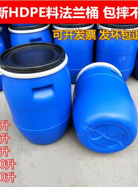 铁箍罐塑料加厚法兰桶耐酸碱大口