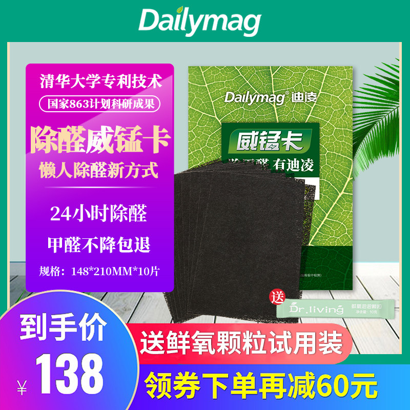 迪凌绿旋风甲醛清除剂新房家用汽车内净化去异味除甲醛克星