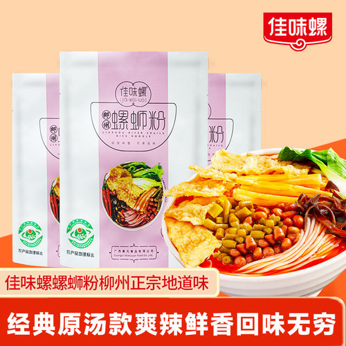 佳味螺螺蛳粉305g*3袋柳州正宗螺蛳粉丝酸辣方便面速食官方旗舰店 - 封面
