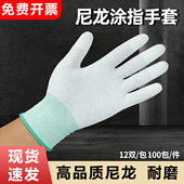 防静电手套pu涂指涂掌尼龙无尘电子厂车间涂层防护作业劳保碳纤维