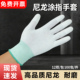 防静电手套pu涂指涂掌尼龙无尘电子厂车间涂层防护作业劳保碳纤维