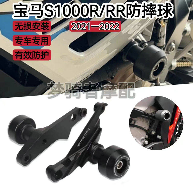 改装防摔球宝马S1000R/RR/XR